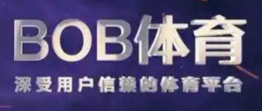 bob.com・(中国)手机网页版